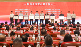 金海晨光獲鎮海區“納稅十強企業(yè)”等多項榮譽(yù)(圖6) image.png