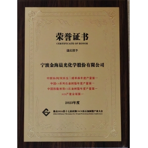 SIS、碳五石油樹(shù)脂等產(chǎn)品產(chǎn)量第一